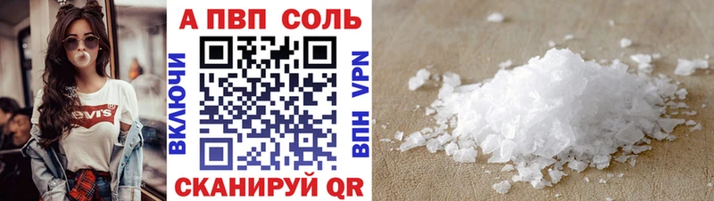 Купить  Будённовск  Alpha-PVP кристаллы 