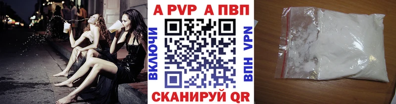 APVP Соль Будённовск