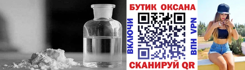 Купить закладки  Будённовск  Бутират Butirat 